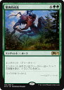 マジックザギャザリング MTG 緑 驚異