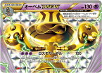 ポケモンカード オーベムBREAK PROMO 189/XY-P PROMO 【中古】