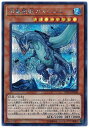 遊戯王 海亀壊獣ガメシエル RC03-JP008 シークレット 【中古】