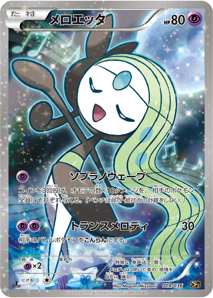 楽天市場】ポケモンカード cp5の通販