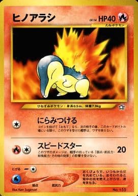 楽天市場】ポケモンカード ヒノアラシの通販