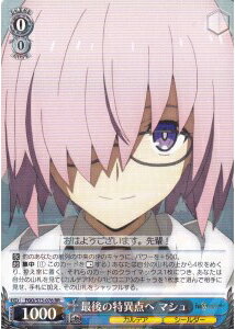 最後の特異点へ マシュ FGO/S75-076 RR 【中古】