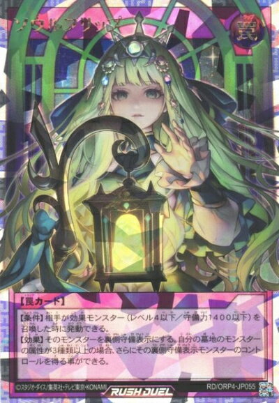 乐天商城 - 遊戯王ラッシュデュエル ソウルフリップ ORP4-JP055 オーバーラッシュ 【中古】