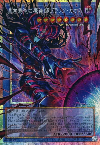 楽天市場】遊戯王 混沌の魔術師の通販