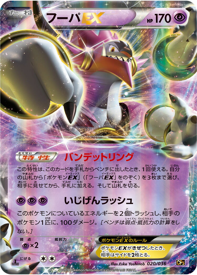 楽天市場】ポケモンカード フーパexの通販