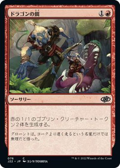 ȥ쥫 ȥȥŷԾŹ㤨֥ޥå㥶 MTG  ɥ饴α J22-76  šۡפβǤʤ10ߤˤʤޤ