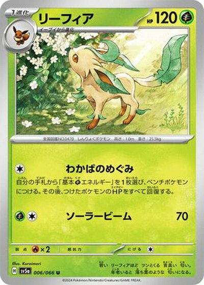楽天市場】ポケモンカード リーフィア（ホビー）の通販