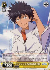 インデックスの保護者 当麻 ID/W13-006 R 【中古】