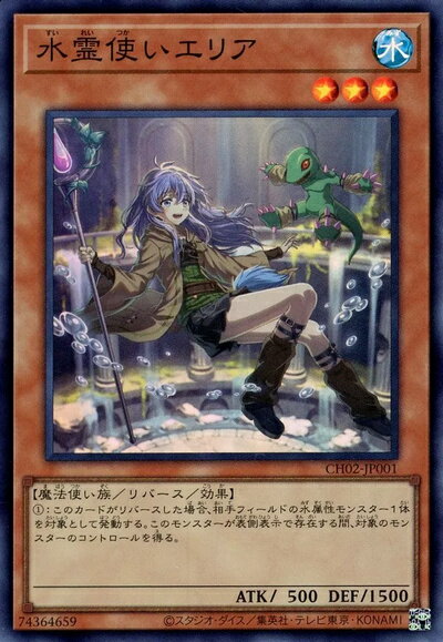 楽天市場】遊戯王 水霊使いの通販