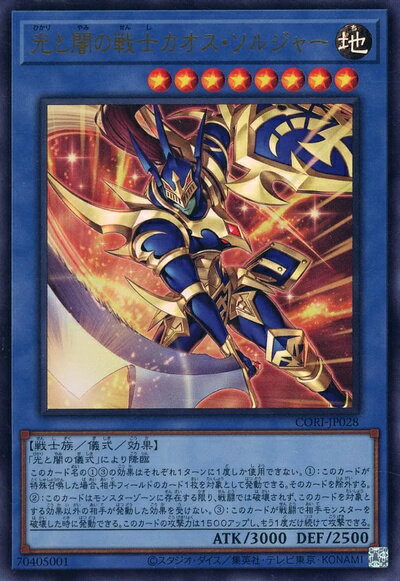 楽天市場】カオスソルジャー ウルトラの通販