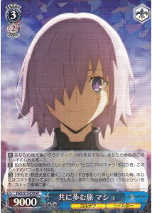 共に歩む旅 マシュ FGO/S75-078 RR 【中古】