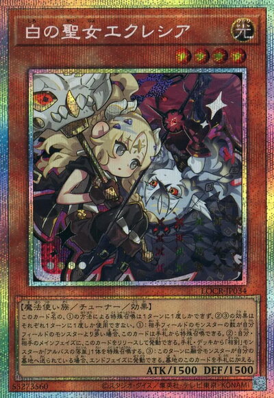 楽天市場】エクレシア プリズマティックの通販