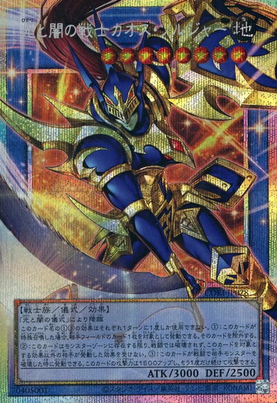 楽天市場】遊戯王 カオスソルジャー パック（ホビー）の通販