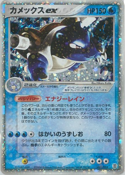 楽天市場】カメックスポケモンカードの通販 楽天市場】カメックスポケモンカードの通販