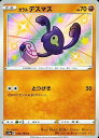 ポケモンカード ガラルデスマス S4a 264/190 S 【中古】