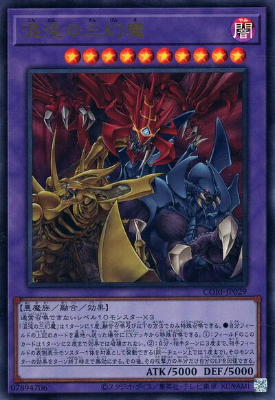 楽天市場】覚醒の三幻魔の通販