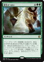 マジックザギャザリング MTG 緑 野生のつがい CN2-196 レア 【中古】