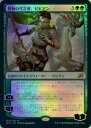 マジックザギャザリング MTG 緑 怪物の代言者、ビビアン IKO-175 神話レア Foil 【中古】