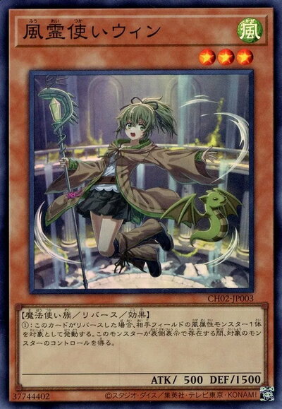 楽天市場】遊戯王 霊使い ウィンの通販