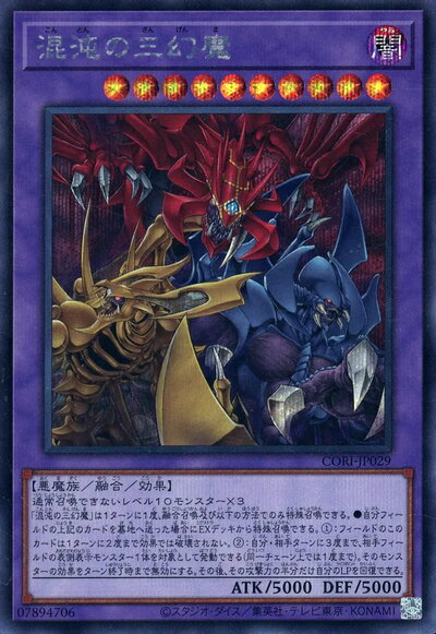 PSA10 連番 三幻魔 シークレット 楽天市場】三幻魔の通販