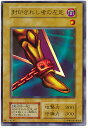 遊戯王 封印されし者の左足 107-014 ウルトラ 【中古】