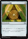 マジックザギャザリング MTG 茶 アゾリウスの印鑑 MM3-215 アンコモン 【中古】