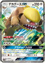ポケモンカード デカグースGX SM1S 050/060 RR 【中古】