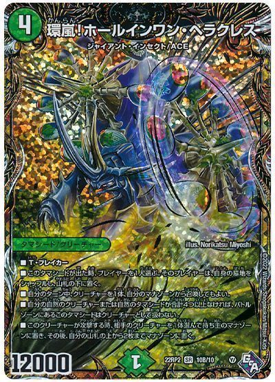 楽天市場】ヘラクレス（関連作品デュエルマスターズ）の通販