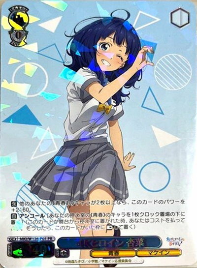 4Kヒロイン 杏菜 MKI/W126-P01 PR 【中古】