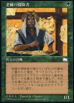 マジックザギャザリング MTG 緑 老練の探険者 WTH-144 アンコモン 【中古】