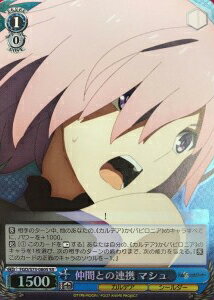 仲間との連携 マシュ FGO/S75-080S SR 【中古】