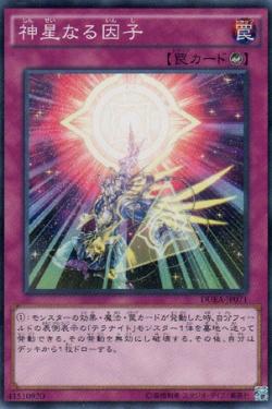 遊戯王 神星なる因子 DUEA-JP071 ノーマル 【中古】