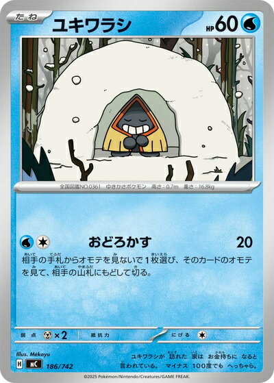 楽天市場】ポケモンカード ユキワラシの通販