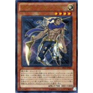 楽天トレカ通販 トレトク楽天市場店遊戯王 ライトロード・アサシン ライデン DS14-JPLS3 ウルトラ 【中古】