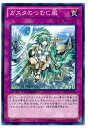 遊戯王 ガスタのつむじ風 DTC1-JP116 ノーマル 【中古】