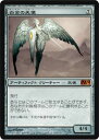 マジックザギャザリング MTG 茶 白金の天使 M10-218 神話レア 【中古】