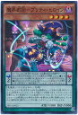 遊戯王 魔界劇団－プリティ・ヒロイン SPDS-JP021 スーパー 【中古】