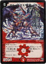 fG}X^[Y {eEXEҁEhS DM24 S4/S10/Y6 X[p[A DuelMasters yÁz