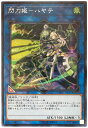 遊戯王 閃刀姫−ハヤテ CYHO-JP047 レア 【ランクA】 【中古】