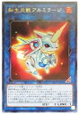 遊戯王 転生炎獣アルミラージ 19PP-JP006 ウルトラ 【ランクA】 【中古】