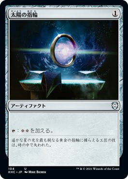 マジックザギャザリング MTG 茶 太陽