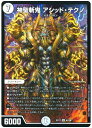 デュエルマスターズ 神聖斬鬼 アシッド テクノ DMEX17 4/138 スーパーレア DuelMasters 【中古】