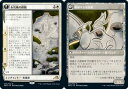 マジックザギャザリング MTG 白 永岩城の修繕 NEO-34 レア 【中古】