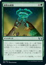 マジックザギャザリング MTG 緑 豪勢