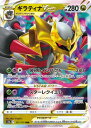 ポケモンカード ギラティナVSTAR S12a 111/172 RRR 【中古】