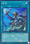 遊戯王 増援 RC04-JP052 シークレット 【中古】