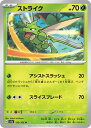 ポケモンカード ストライク SV2a 123/165 U 【中古】