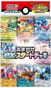 ポケモンカード おまかせexスタートデッキ 未開封 【中古】