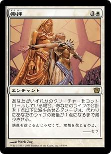 マジックザギャザリング MTG 白 崇拝 9ED-55 レア Foil 【中古】