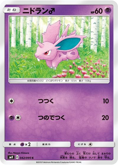 楽天市場】ポケモンカード ニドランの通販
